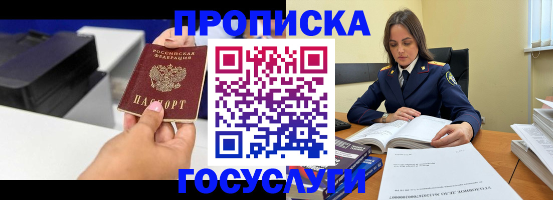 временная регистрация поиск в Катайске
