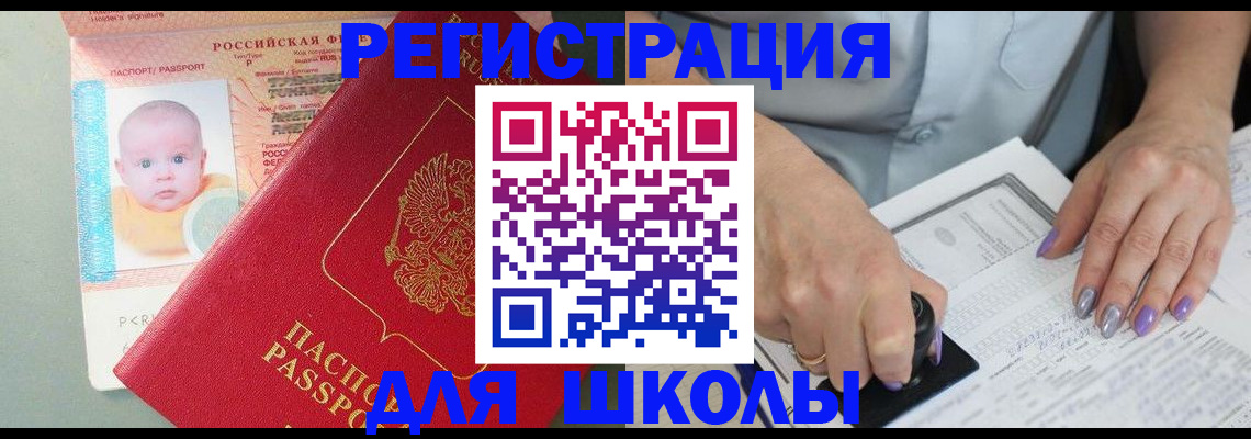 временная регистрация купить в Катайске